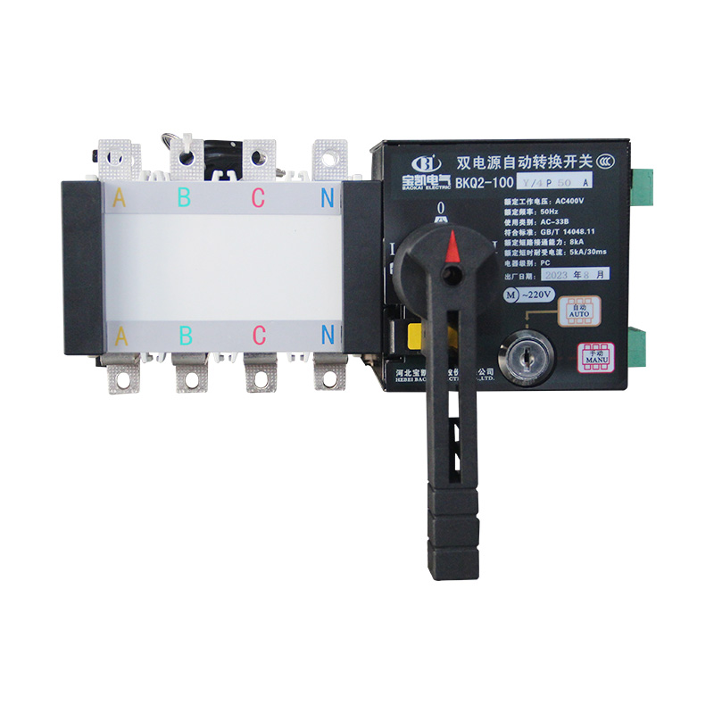 BKQ2系列雙電源主動轉換開關